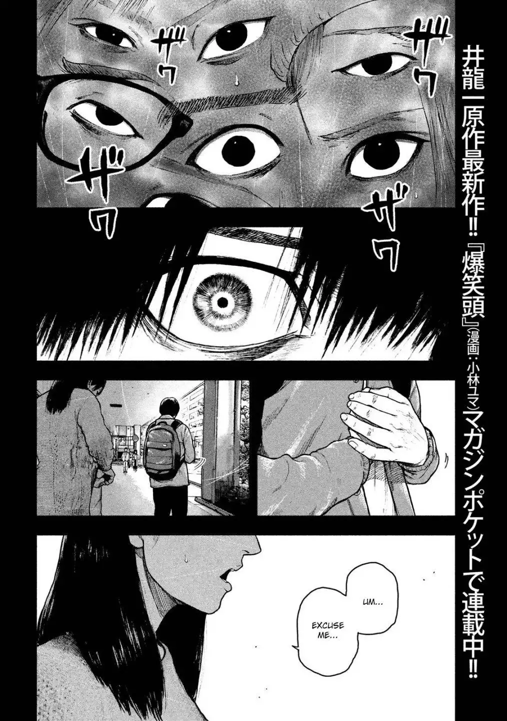 Shin'ai naru Boku e Satsui wo komete Chapter 54 6